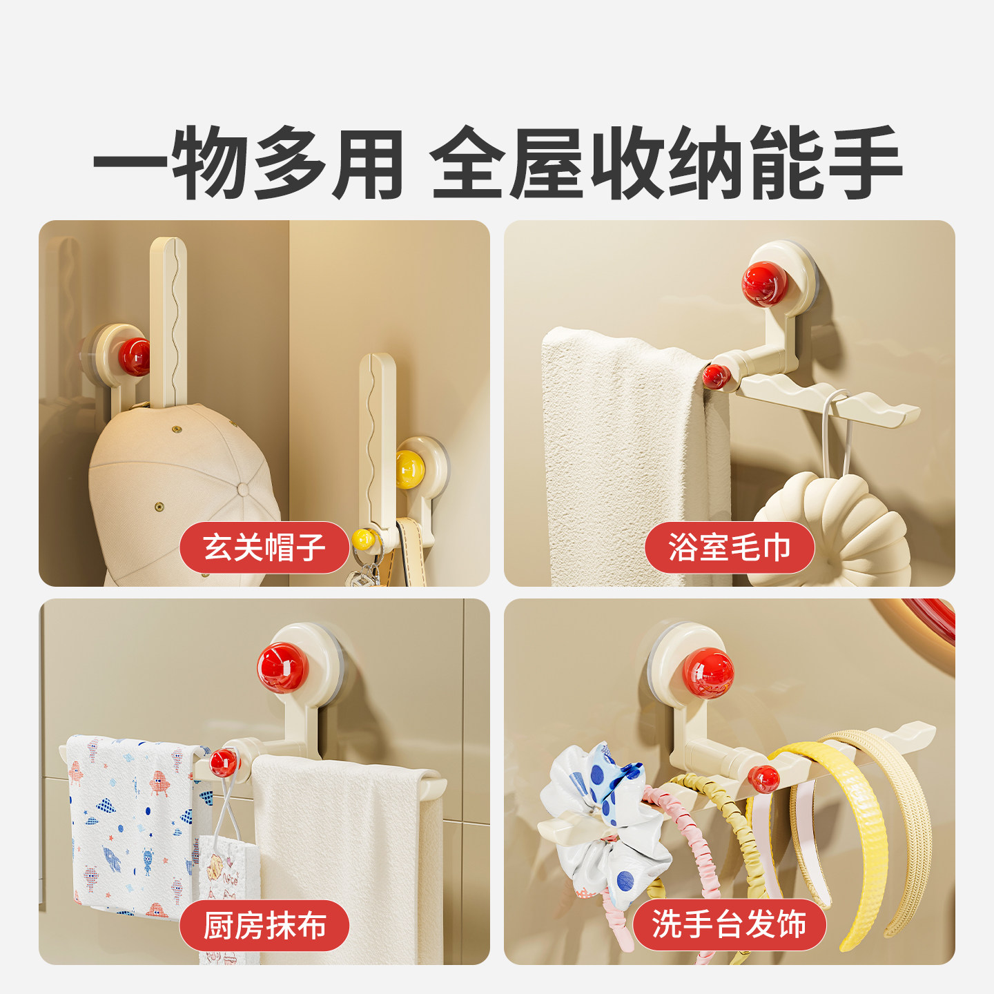 吸盘发箍收纳神器壁挂上墙免打孔展示架浴室抓夹皮筋头绳发圈挂钩,淘宝优惠券,粉丝福利购,淘宝优惠卷