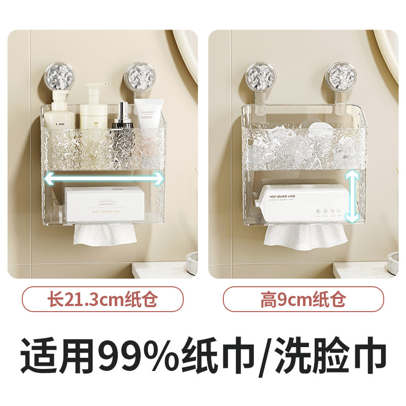 吸盘洗脸巾收纳盒壁挂式卫生间浴室多功能废弃擦脸巾棉柔巾置物架,淘宝优惠券,粉丝福利购,淘宝优惠卷
