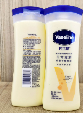 凡士林身体乳亮白无香维他亮肤