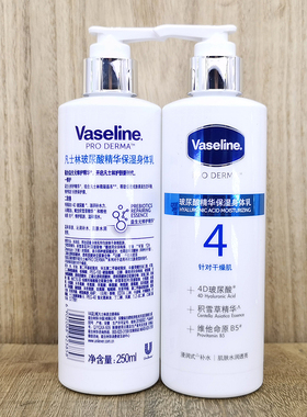 凡士林身体乳烟酰胺保湿滋润嫩白