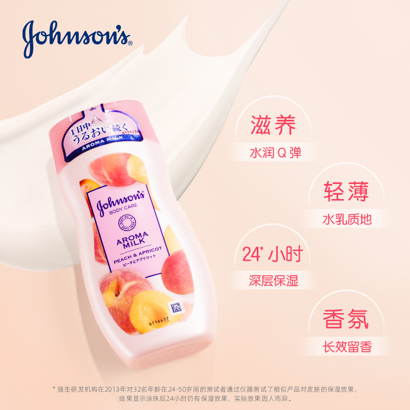 Johnson’s lotion强生身体乳水蜜桃烟酰胺润肤乳美肌茉莉润肤露 - 图1