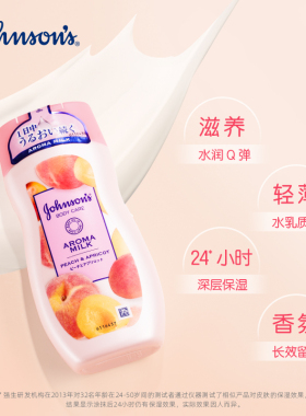 强生美肌身体乳保湿烟酰胺美净白