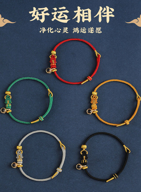 2026马年本命年红绳太岁手链男女本命佛属马鼠兔牛手工编织绳红绳