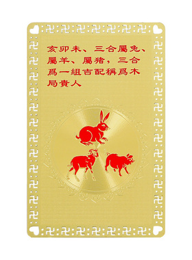 2026年三合金卡生肖属蛇巳酉丑蛇鸡牛本命年佩戴吉祥物铜卡护身卡