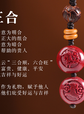 李居明2026年属马朱砂三合挂件三合虎马狗吊坠生肖马吉祥物钥匙扣