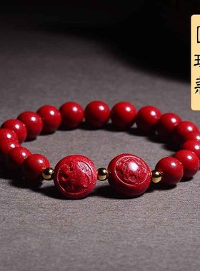 属蛇2025年牛猴保岁宋韶光朱砂吊坠手机链生肖蛇手链佩戴物钥匙扣