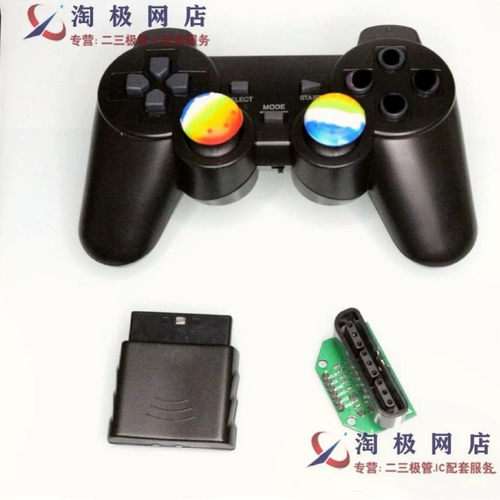 PS2手柄 2.4G无线智能小车遥控手柄 机器人 兼容 Arduino STM32 - 图0