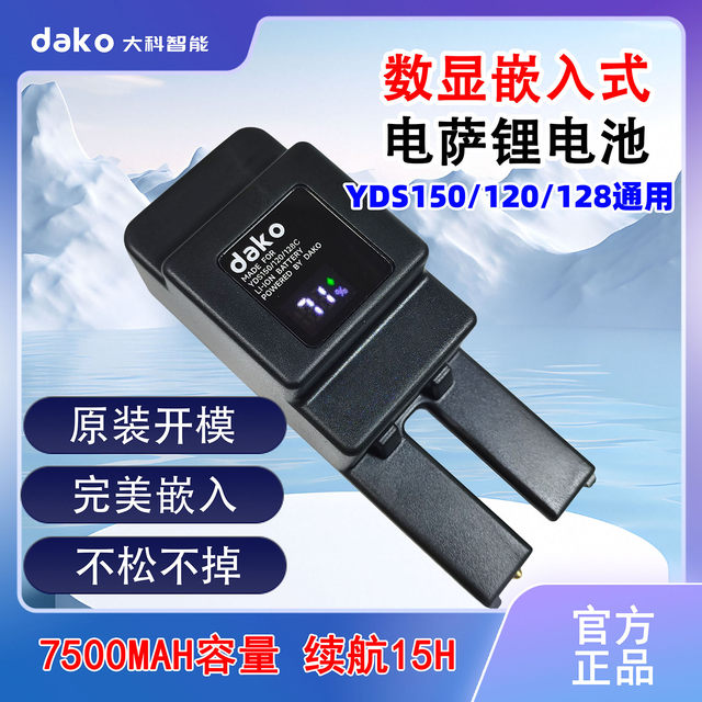 YDS120 Yamaha yds150 lithium battery Roland AE20 electric blowpipe ae30 special embedded power supply set