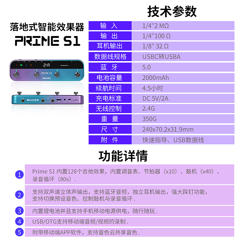 MOOER魔耳PRIME S1电吉他贝斯智能综合效果器便携内录循环鼓机 - 图1