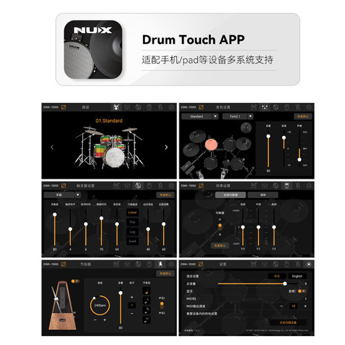 NUX纽克斯专业电子鼓DM100 200 300儿童初学者入门架子鼓DM1X 2 7 - 图3