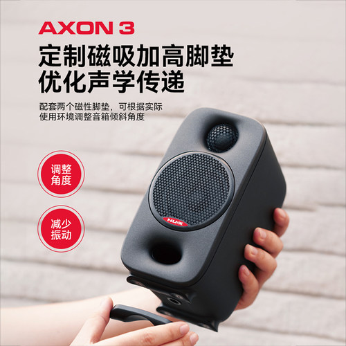 NUX纽克斯AXON3有源监听音箱专业乐器录音便携电脑桌面蓝牙音响 - 图2