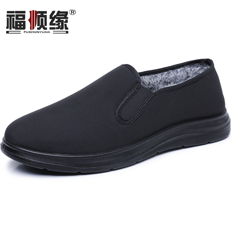 福顺缘2025冬保暖兔毛防水布男棉鞋一脚蹬宽松布鞋轻软底黑色男鞋,淘宝优惠券,粉丝福利购,淘宝优惠卷