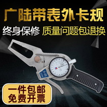 Wide land belt table external card gauge 0-20-40-60mm diameter measuring outer card pliers outer diameter card gauge gauge measuring