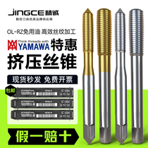 Japan imports YAMAgawa Free of oil Extruded Silk Tapping OL RZ Machine With Crumb-free Tooth Wire Cone Beauty M4M5M6