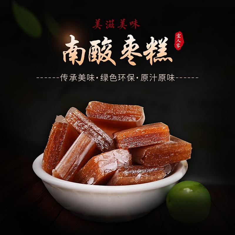 【签到】江西宜人家南酸枣糕100g