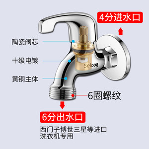 全铜西门子三星海尔美的小天鹅洗衣机水龙头4分6分螺纹洗碗机专用