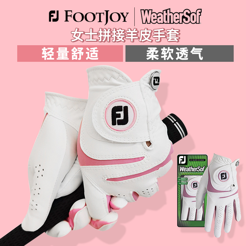 Footjoy高尔夫手套女士双手耐磨防滑透气WeatherSof皮革golf手套-图0