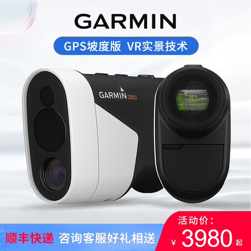 Garmin佳明高爾夫電子球童 望遠鏡 測距儀Approach Z80坡度版防水