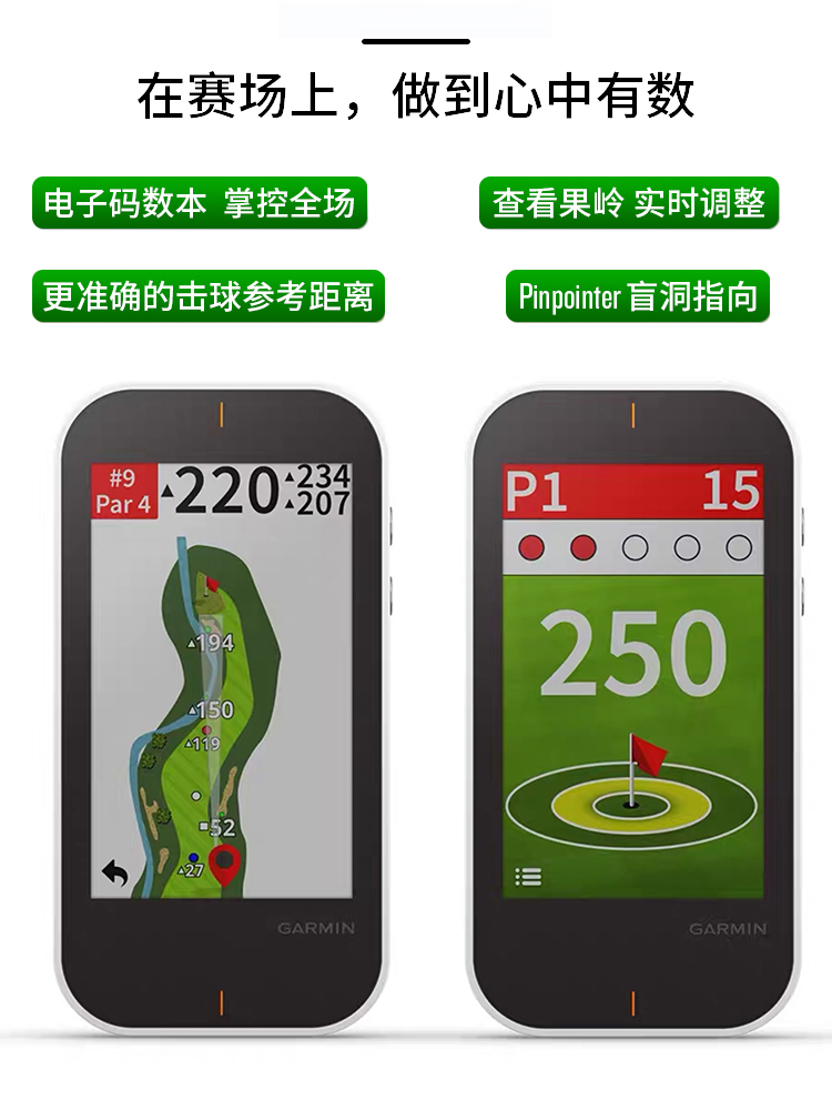 Garmin佳明G80高尔夫电子球童GPS挥杆智能测距仪分析仪器雷达训练-图2