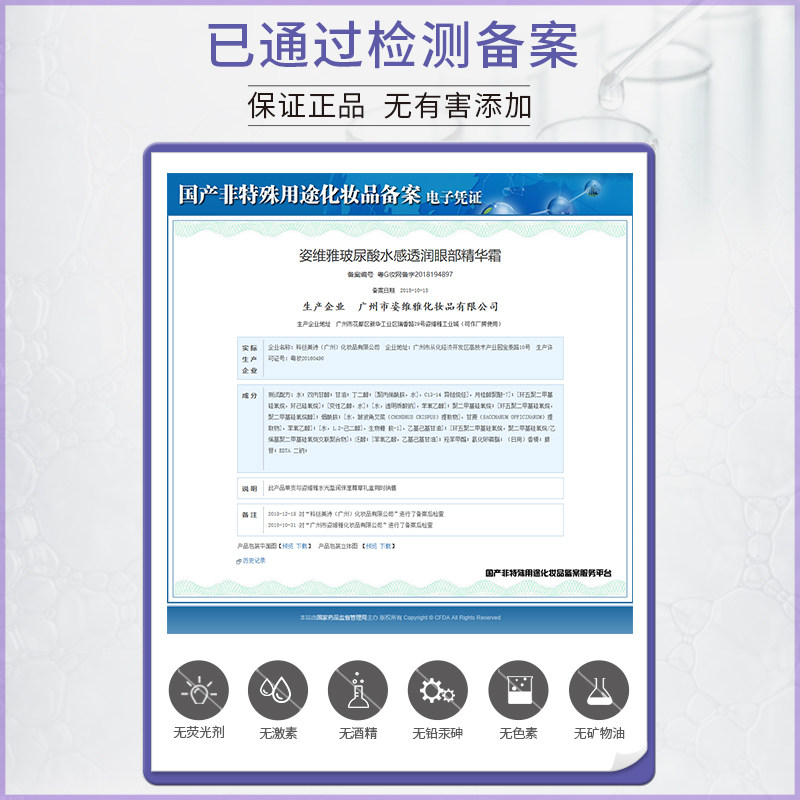 姿维雅女男士学生20-25岁抗皱眼霜 姿维雅化妆品眼霜