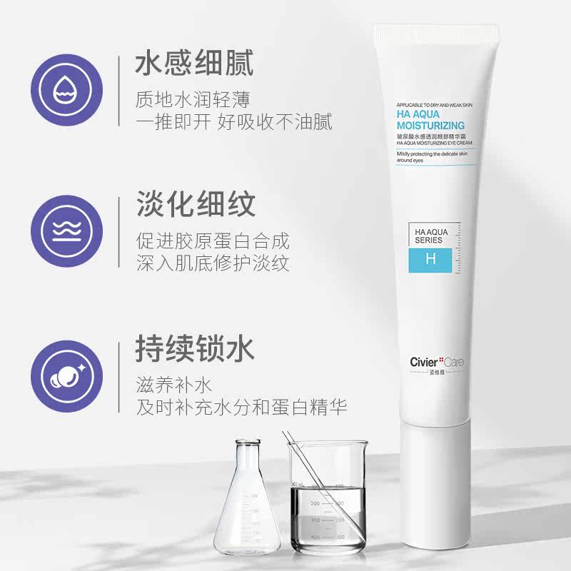 姿维雅女男士学生20-25岁抗皱眼霜 姿维雅化妆品眼霜