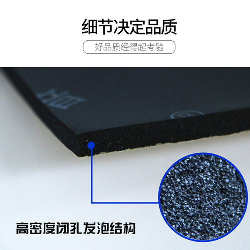 汽车隔音隔热棉隔音吸音隔热垫隔热棉四门底盘隔音发泡棉隔音材料 - 图1
