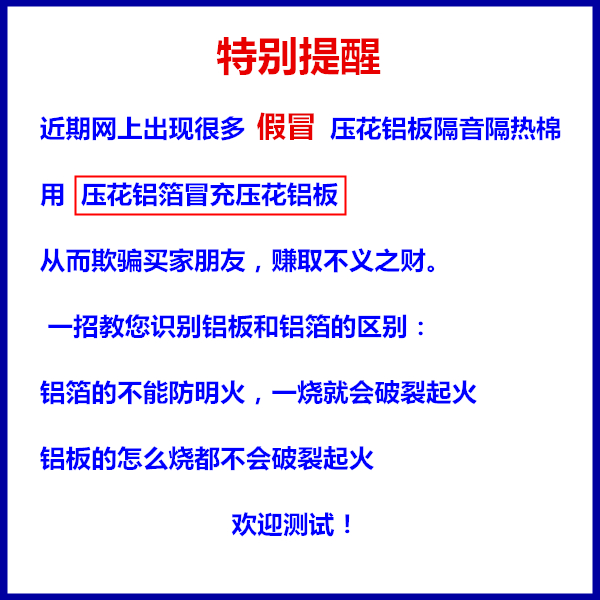 汽车隔音棉自粘发动机引擎盖车门隔音隔热棉压花纯铝板全车隔音棉