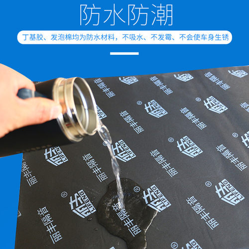 汽车隔音棉止震板三合一丁基橡胶隔音阻尼片隔音棉汽车自粘止振板 - 图1