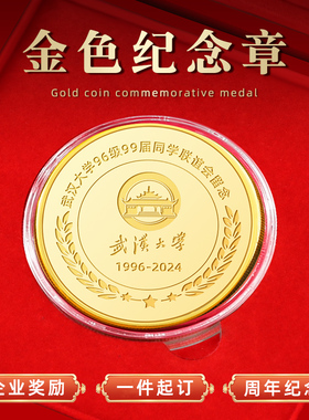 纪念铜币装饰摆件刻字定制礼品