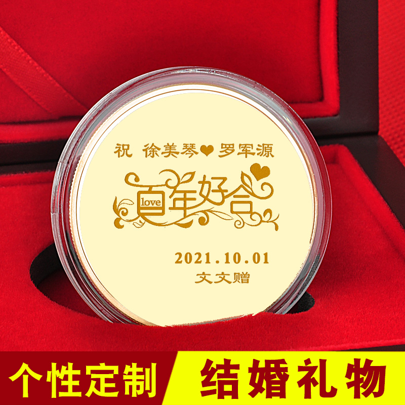 结婚纪念日礼物送老婆老公情侣恋爱周年定制送520情人节生日礼物-图1