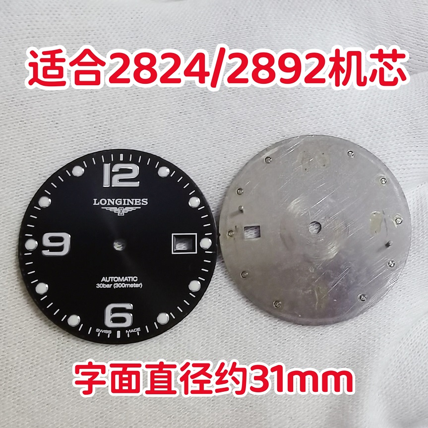 代用浪琴康卡斯字面 L3.781装2824机芯字盘 2892表盘手表配件-图3