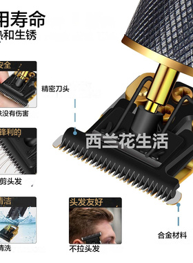 雕刻电推剪络腮胡专用剃须刀