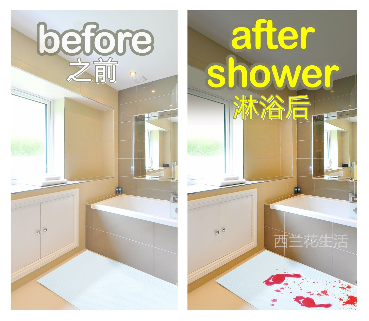 可怕的地板垫万圣节脚垫血腥浴室变色地垫遇水变红浴室垫恶搞作剧,淘宝优惠券,粉丝福利购,淘宝优惠卷