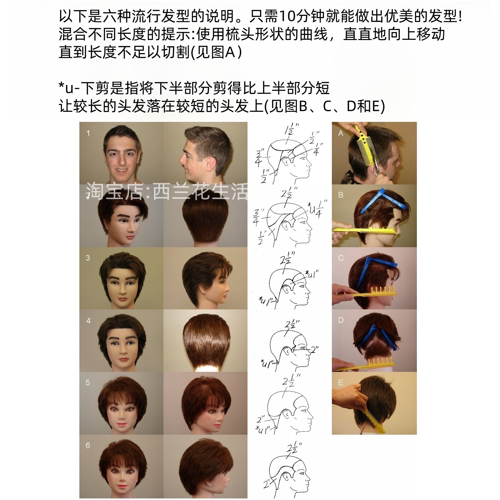 男女儿童理发剪发造型辅助油头推边限定位定型渐变推剪梳神器卡尺