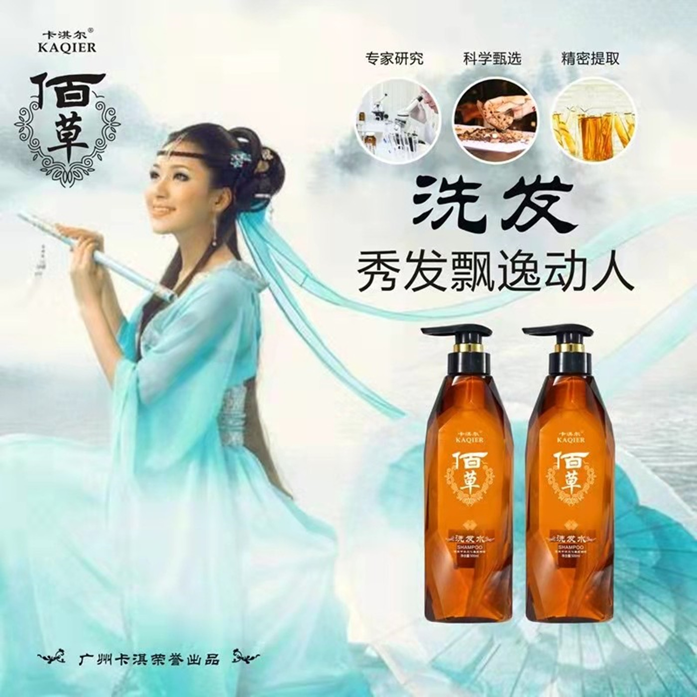 卡淇尔百草灵洗发水佰草护理霜头皮去屑蓬松滋润元气精华滋养控油-图2