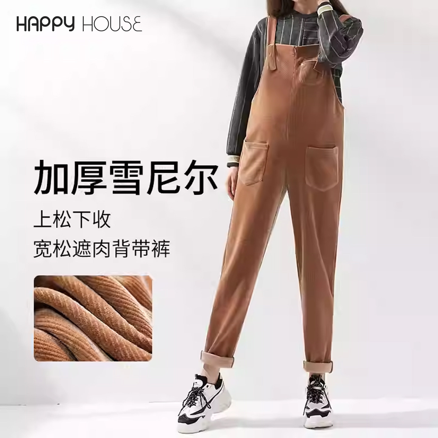 快乐屋孕妇背带裤时尚灯芯绒2026新款可调节宽松孕妇裤子冬装潮妈,淘宝优惠券,粉丝福利购,淘宝优惠卷