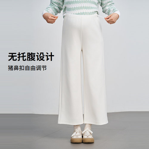 快乐屋孕妇阔腿裤显瘦2026新款休闲裤外穿无托腹孕妇裤九分裤春装 - 图2