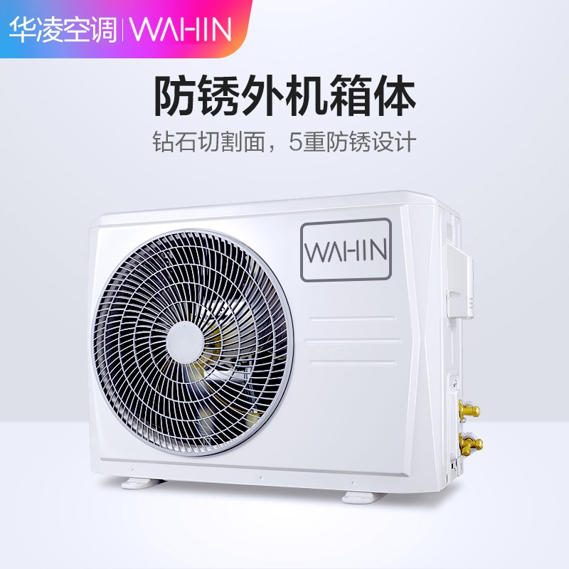 华凌家用 KFR-26GW/N8HA1大1匹新能效一-级变频挂机 智能冷暖家用 - 图3