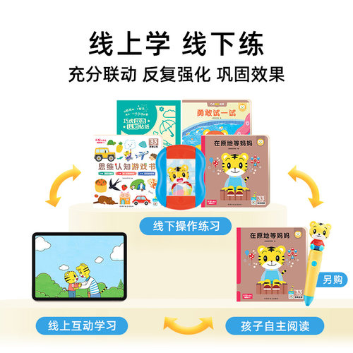 巧虎早教乐智小天地儿童益智玩具官方正版幼儿25月龄起套装点读笔 - 图0