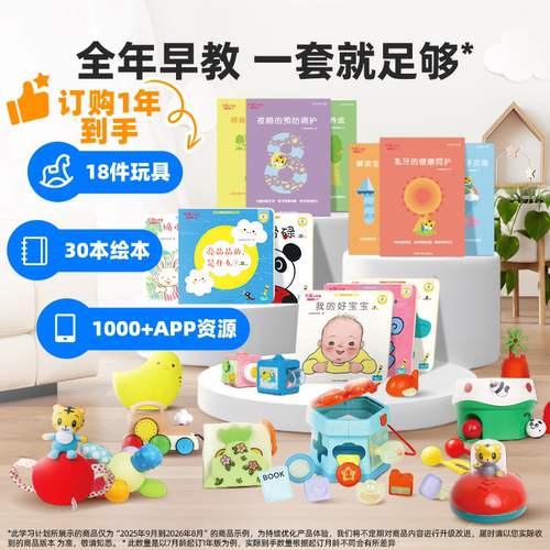 巧虎官方儿童早教盒子全套婴儿益智玩具书籍7-12月有声绘本点读笔 - 图2