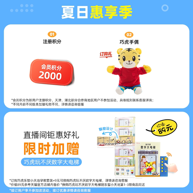 巧虎官方早教套装宝宝益智儿童发声玩具书籍7-34月龄小厕所1年期