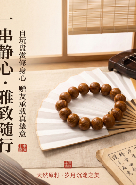 妙韵天然野生桃核原籽高密手串