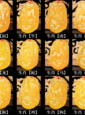 黄玉髓男女吉祥物饰品吊坠