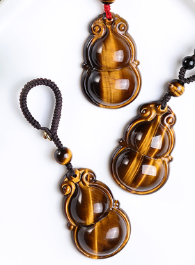 妙韵男女虎眼石葫芦吊坠钥匙扣