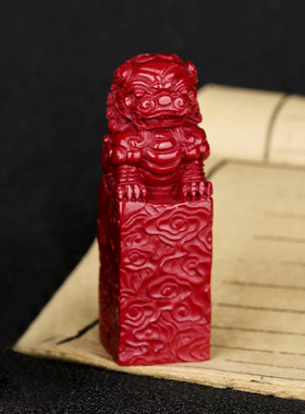 妙韵天然朱砂狮子印章吊坠姓名