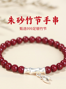 2026马本命年手链天然朱砂手串