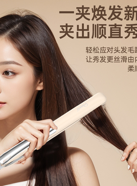 夹板直发负离子不伤发