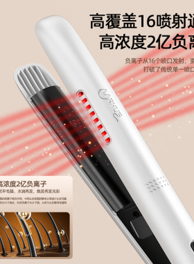 弧形夹板高颅顶蓬松负离子不伤发