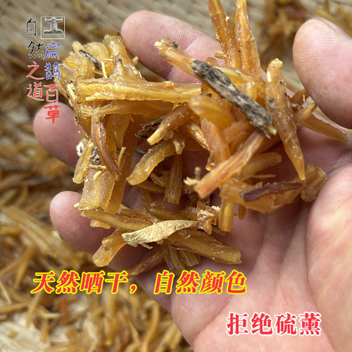山皇草集野生高山天冬天门冬250克神农架药材自然颜色晒滋补包邮 - 图1