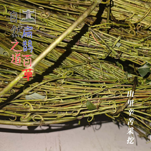 神农架  野生勾藤含勾70%钩藤含量高钓藤吊藤藤钩子250克药材包邮 - 图1